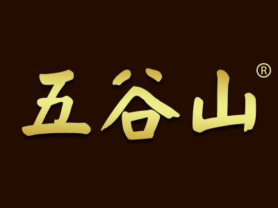 五谷山