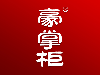 豪掌柜