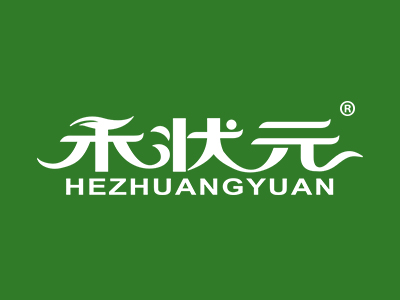 禾状元
