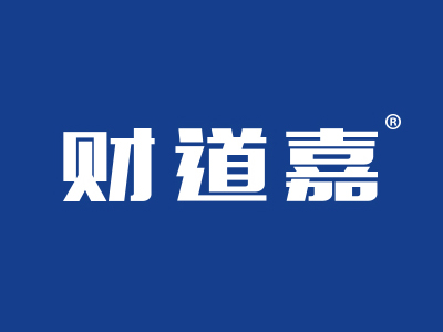 财道嘉