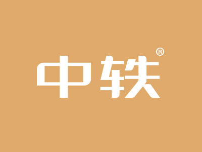 中轶