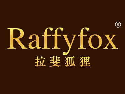 拉斐狐狸 RAFFYFOX