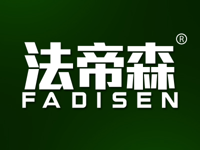 法帝森