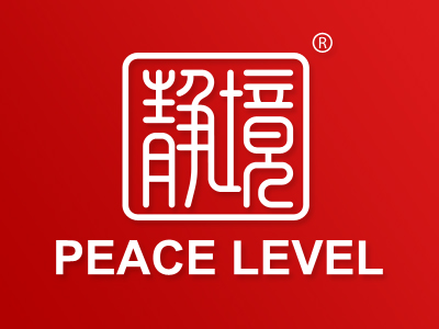 静境 PEACE LEVEL