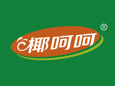 椰呵呵