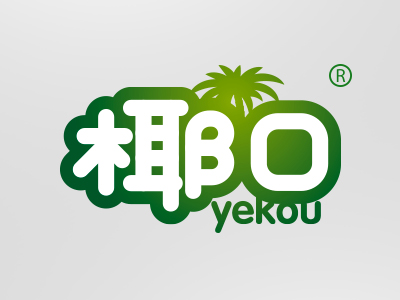 椰口