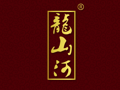 龙山河