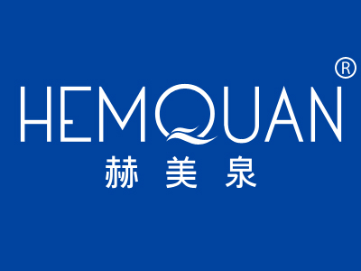赫美泉 HEMQUAN