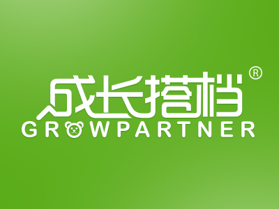 成长搭档 GROWPARTNER