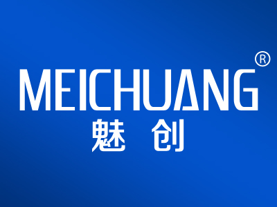 魅创