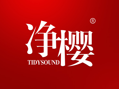 净樱 TIDYSOUND