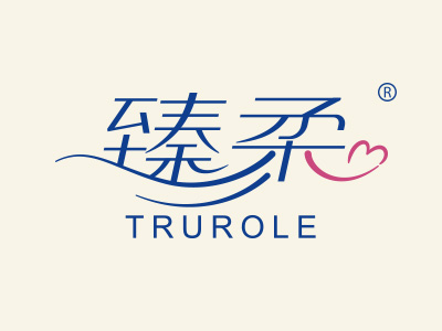 臻柔 TRUROLE