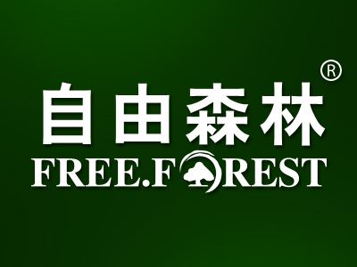 自由森林 FREE.FOREST