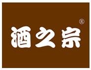 酒之宗