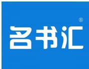 名书汇