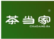 茶当家