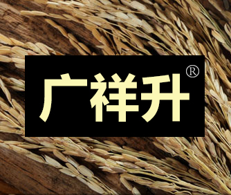 广祥升
