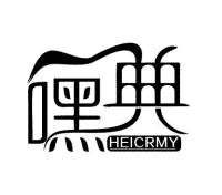 嘿法 HEIFABUTY