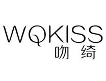 吻绮 WQKISS