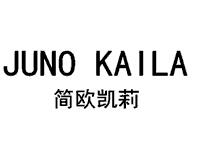 简欧凯莉